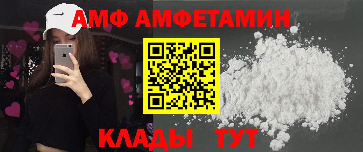 Amphetamine 97% Артёмовский