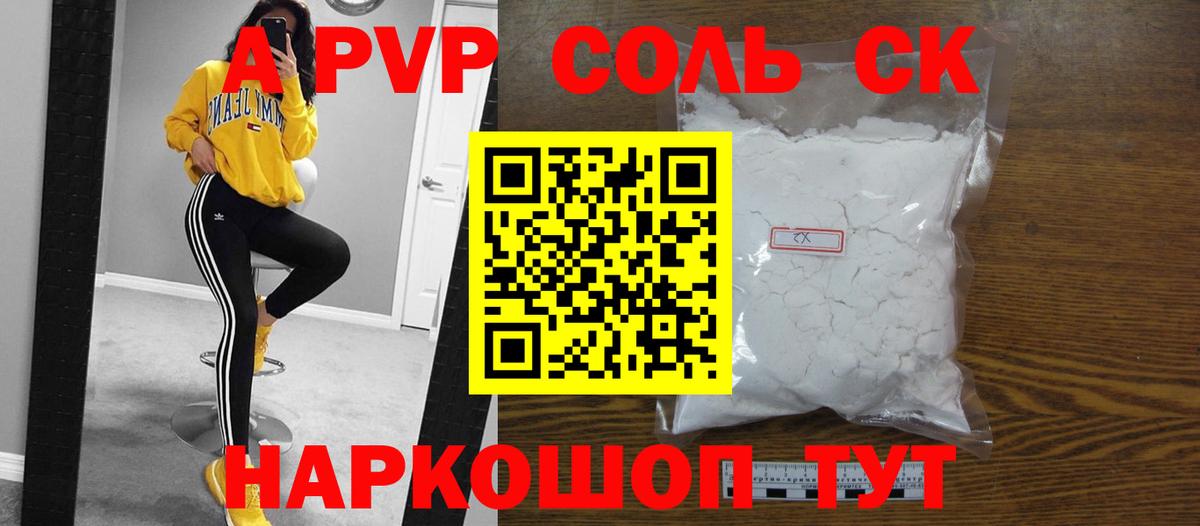 A-PVP  наркошоп  A-PVP крисы CK  Артёмовский  Вход с VPN  Alpha PVP СК КРИС  Alpha PVP VHQ 