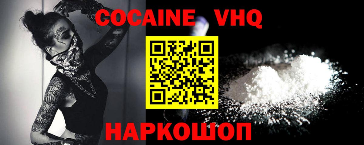 Кокаин Эквадор Артёмовский
