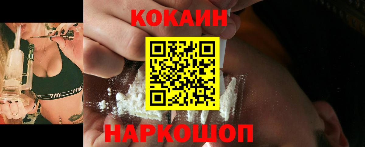 Артёмовский  КОКАИН FishScale  Cocaine 97%  Вход с VPN 