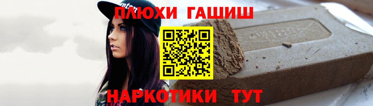 ГАШ Cannabis  ГАШ hashish  Вход с VPN  Артёмовский 