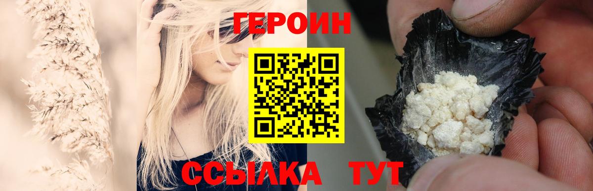 Героин Heroin Артёмовский