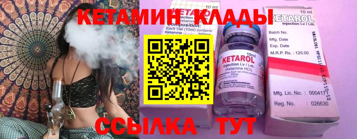 Кетамин ketamine  КЕТАМИН ketamine  Вход с VPN  Артёмовский 