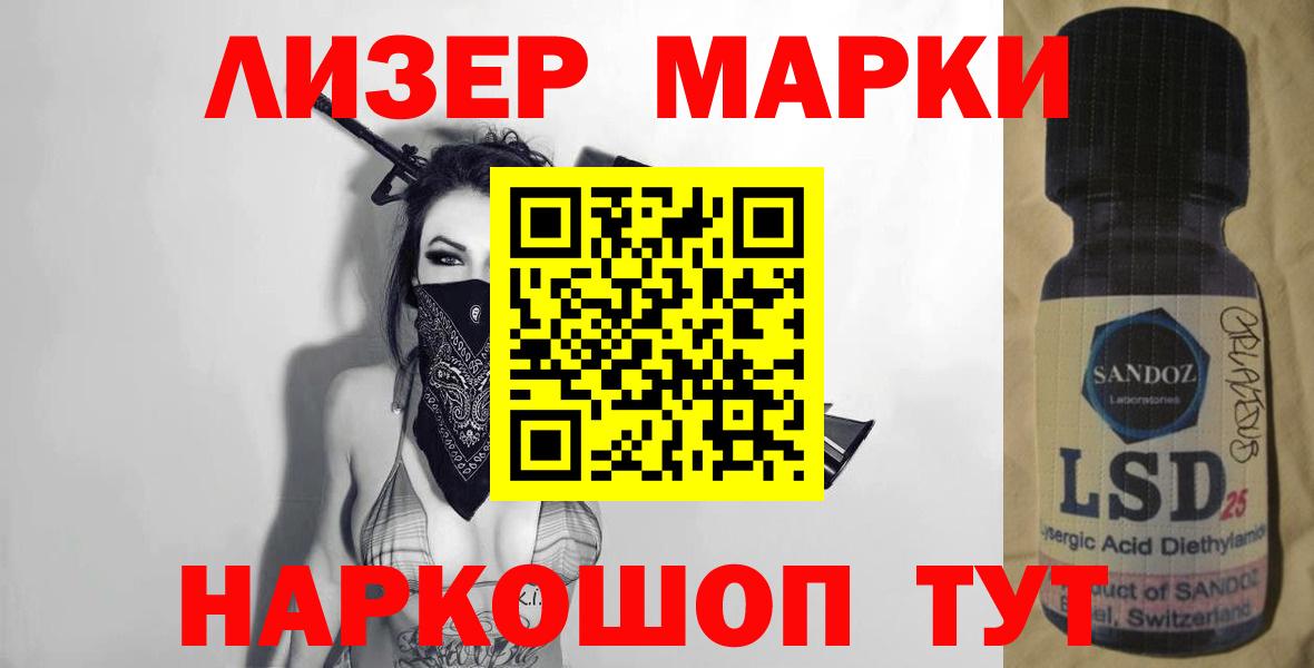 ЛСД экстази  Вход с VPN  Лсд 25 экстази ecstasy  Артёмовский  ЛСД экстази кислота 