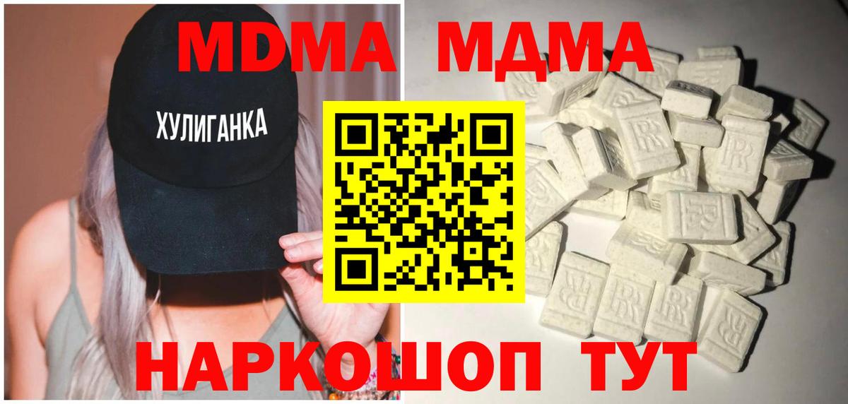 Артёмовский  МДМА crystal  МДМА crystal  Вход с VPN 