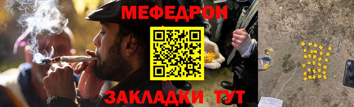 Меф mephedrone  Вход с VPN  МЕФ  Меф мука  где продают   Артёмовский 