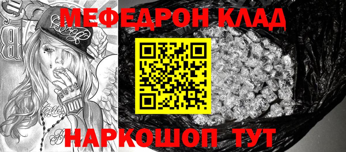 Меф кристаллы Артёмовский