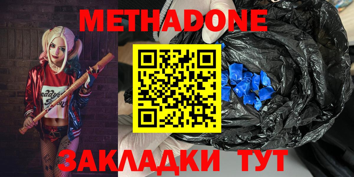Метадон белоснежный  Метадон кристалл  Вход с VPN  Артёмовский 