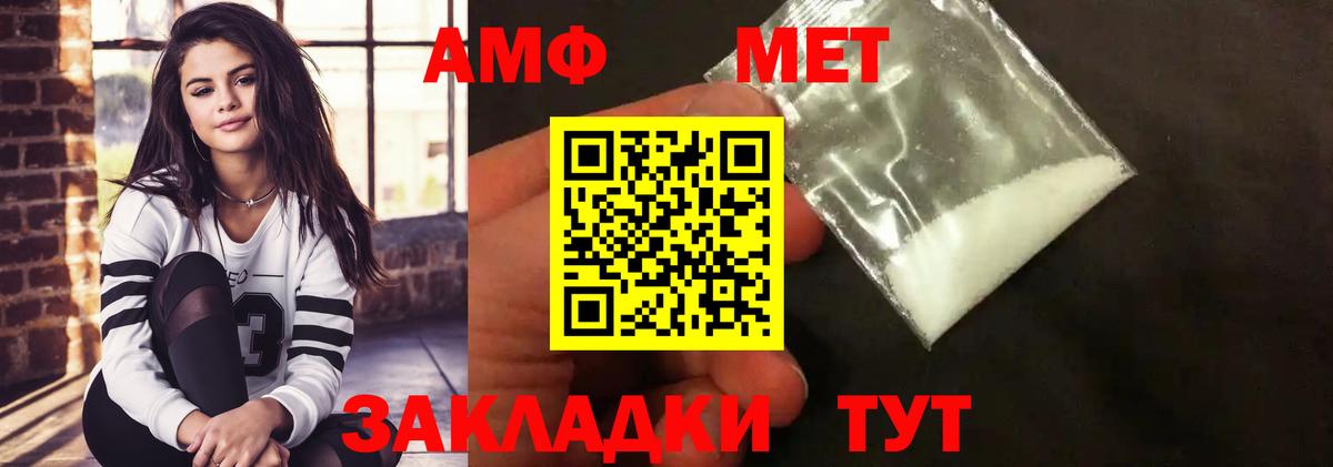 Артёмовский  МЕТАМФЕТАМИН Декстрометамфетамин 99.9%  МЕТАМФЕТАМИН Декстрометамфетамин 99.9%  Вход с VPN 