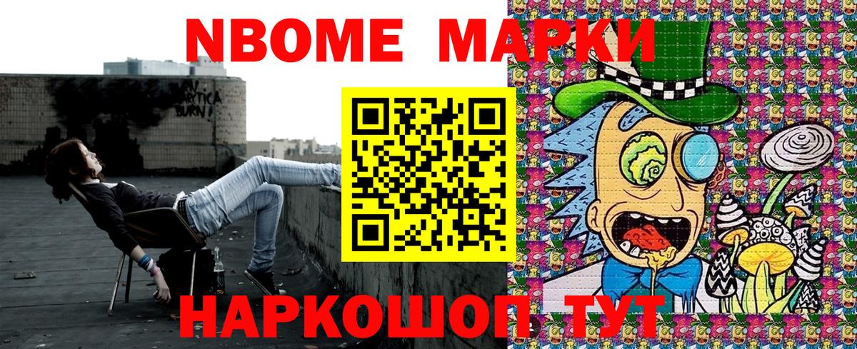 Наркотические марки 1,8мг Артёмовский