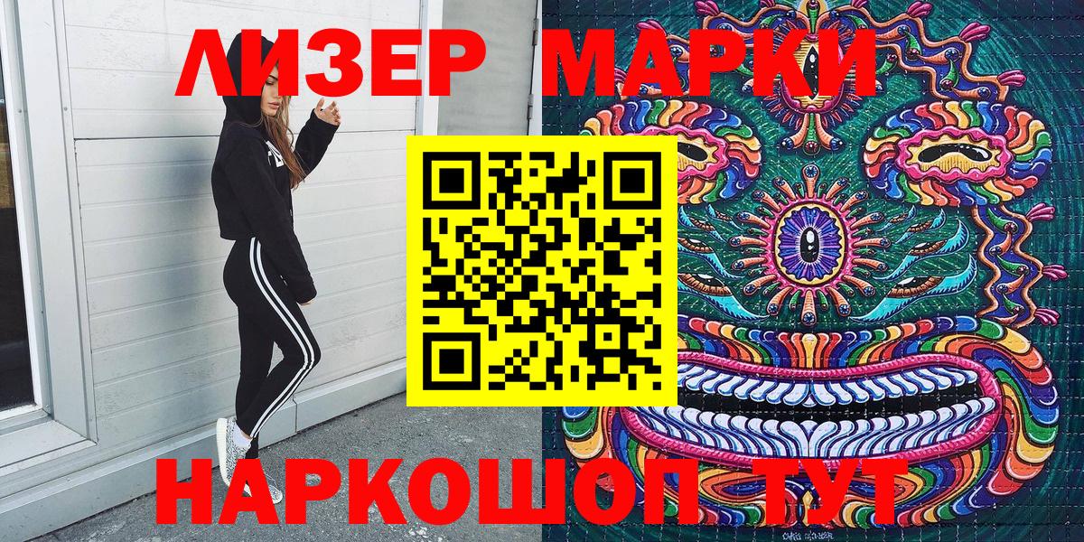 Артёмовский  Марки NBOMe  Вход с VPN  Марки 25I-NBOMe 1500мкг 