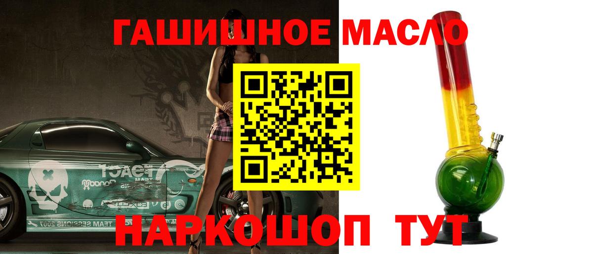 где купить наркоту  Вход с VPN  Артёмовский  ТГК концентрат 