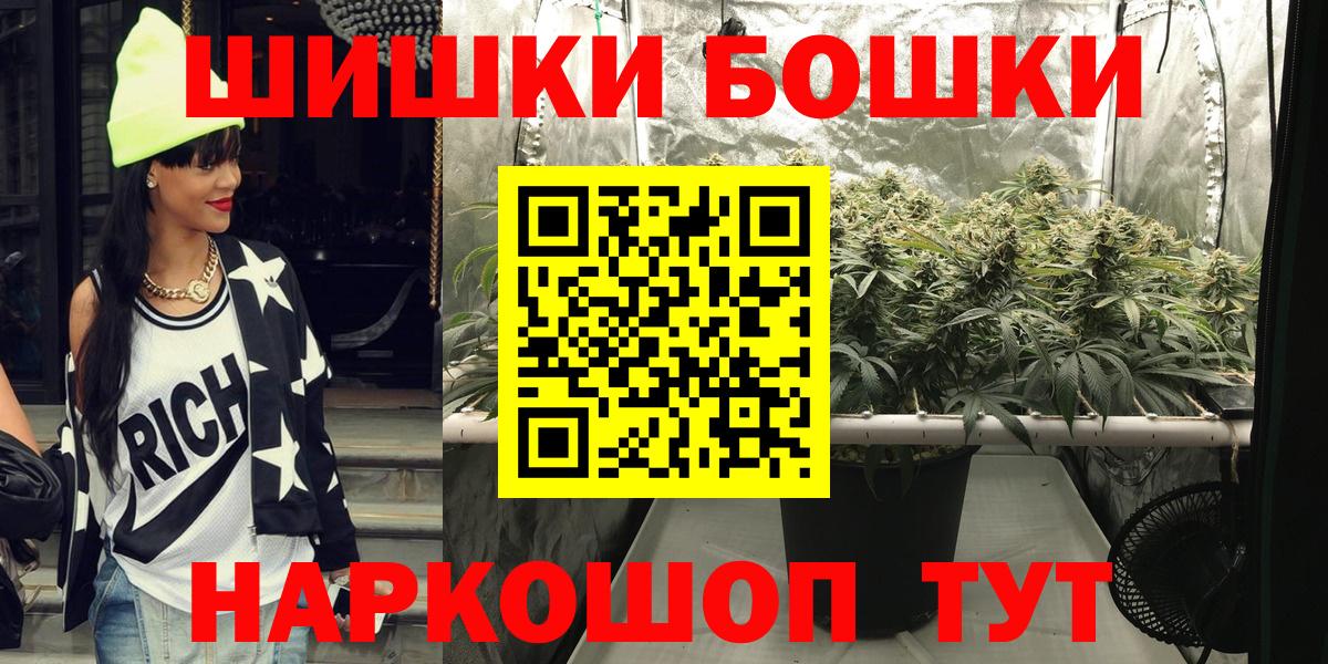 Бошки Шишки AK-47  Вход с VPN  Конопля White Widow  Артёмовский 